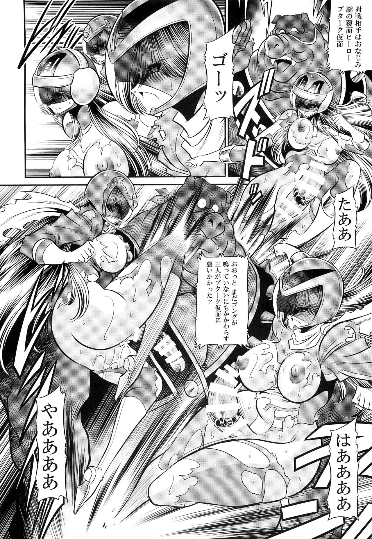 (COMIC1☆13) [Circle Taihei-Tengoku (Horikawa Gorou)] <<Tokusatsu>> Superheroine Sentai 80's page 44 full