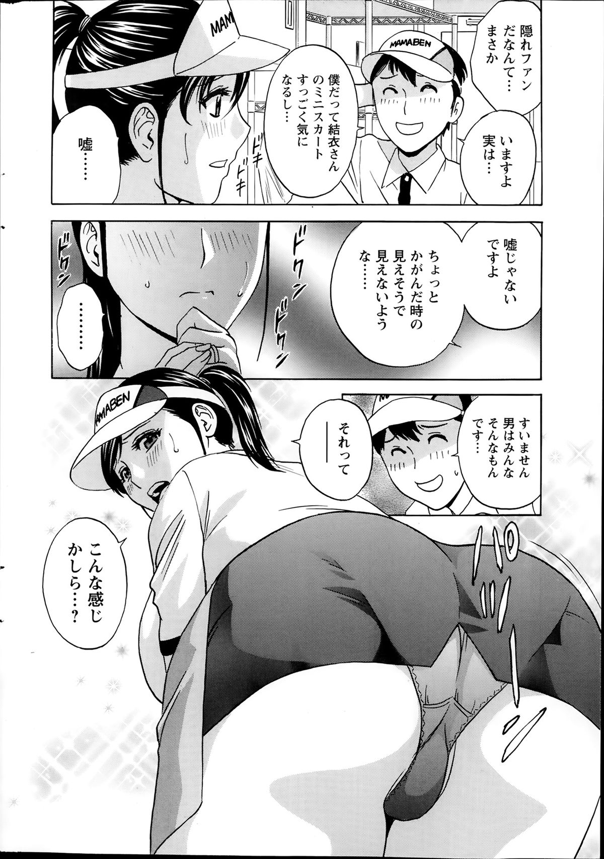 Action Pizazz Special 2014-02 page 12 full