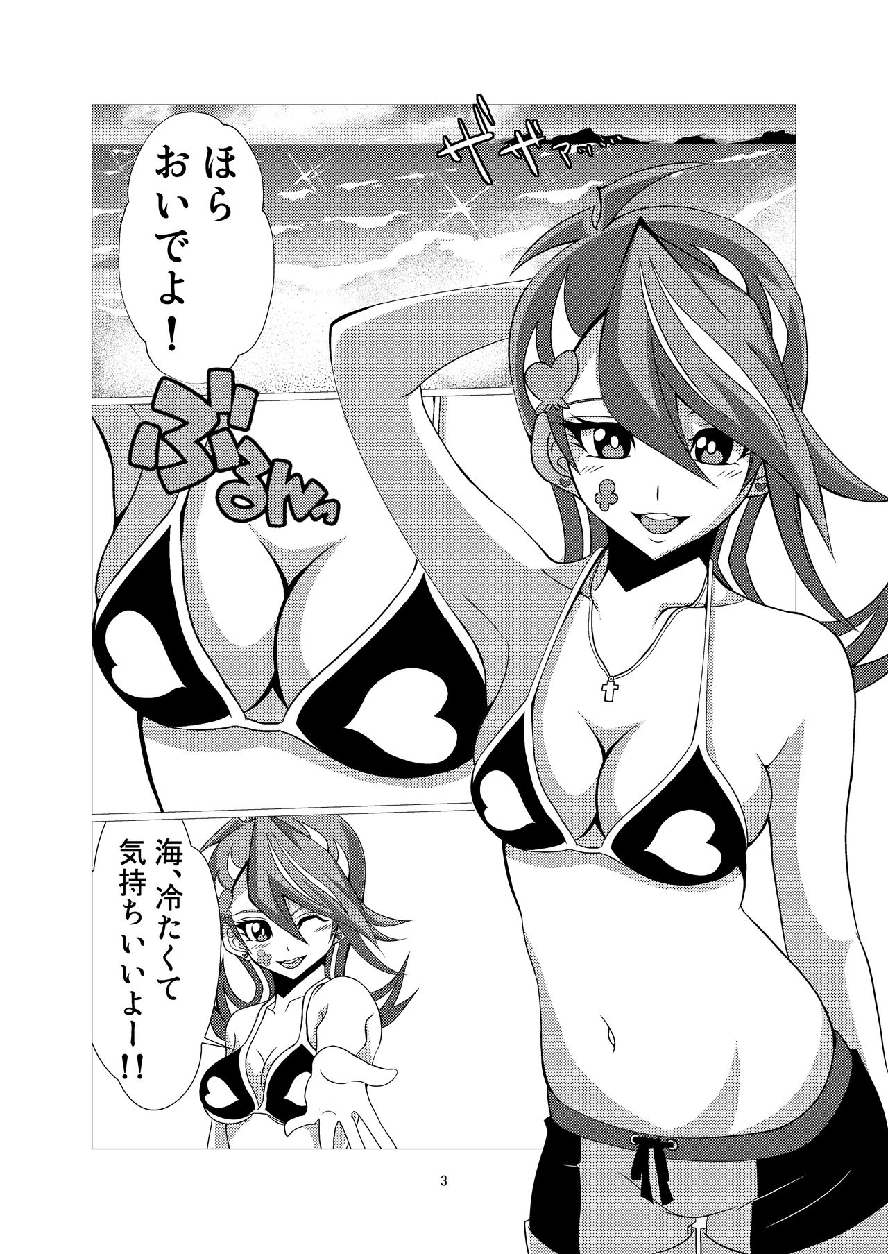 [Studio Strike (KET)] Blue Girl-chan to Umi de Asobimashita (Yu-Gi-Oh! VRAINS) [Digital] page 2 full