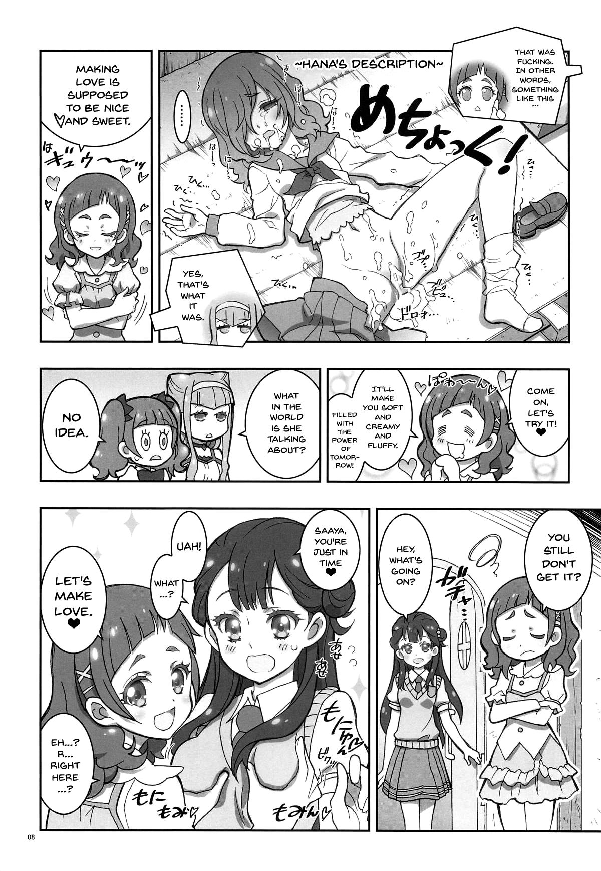 (C94) [Project Harakiri (Kaishaku)] LOVE LOVE HUG HUG ANDROID (Hugtto! PreCure) [English] {Doujins.com} page 7 full