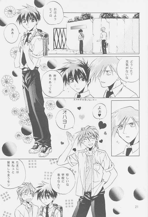 (C54) [Atsumi Bombers (Atsumi Aniki, Hidari Bonsaku)] Love2 Nankyoku Heero Show 2gou (Gundam Wing) page 19 full