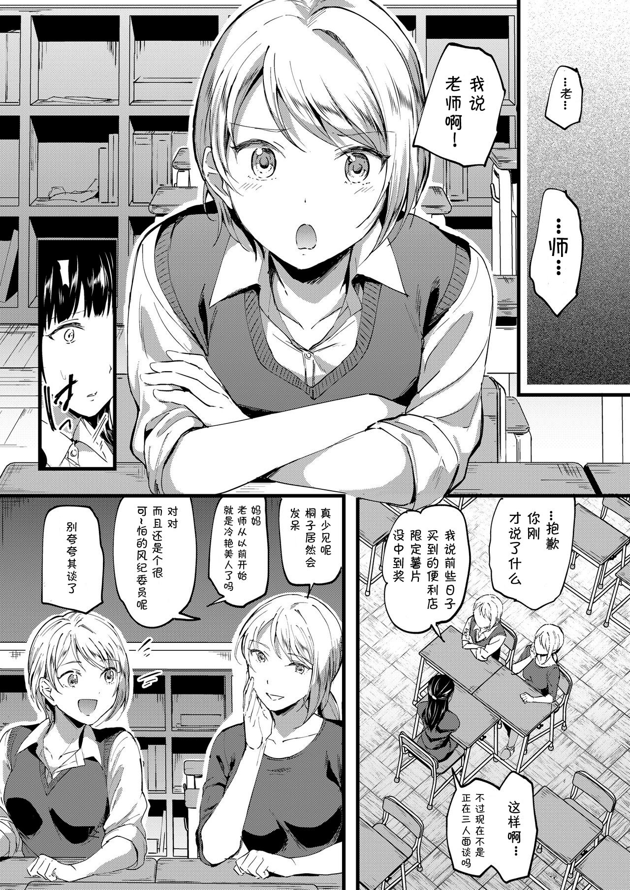 [Lilium Ladies (Kuguri Oimo)] 18-nen mae no Watashi e (Lady x Lady bulbiferum) [Chinese] [WTM直接汉化] [Digital] page 9 full