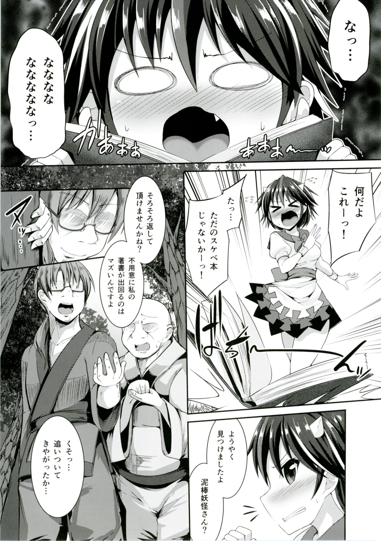 [Imomaru. (Various)] Touhou Ero Status Goudou (Touhou Project) [Digital] page 34 full