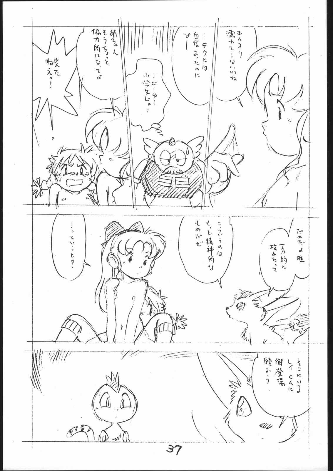 [Shinsekai Soukensha (Asari Yoshitoo)] Yokochin!! Zenbu Enpitsu Kaki Ero Manga (Various) page 36 full