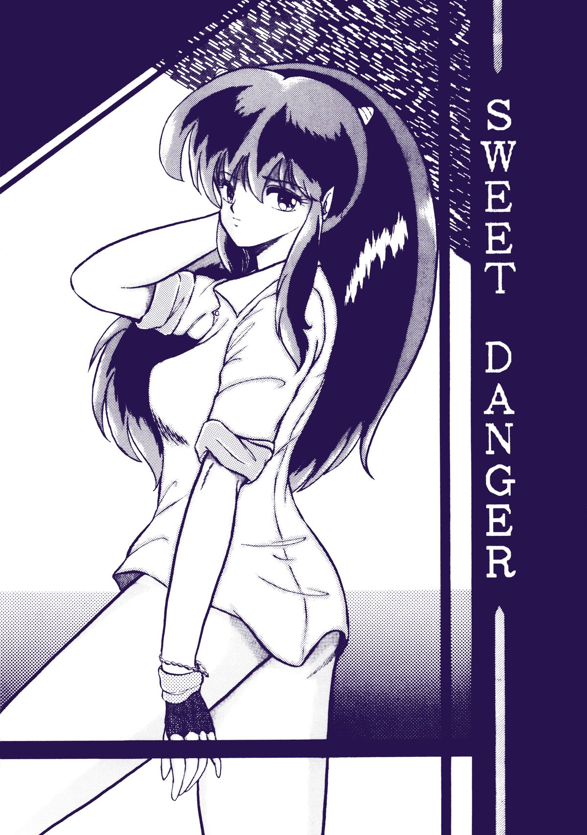 [Sweet Danger Factory (S.I.G)] SWEET DANGER (Urusei Yatsura) page 1 full