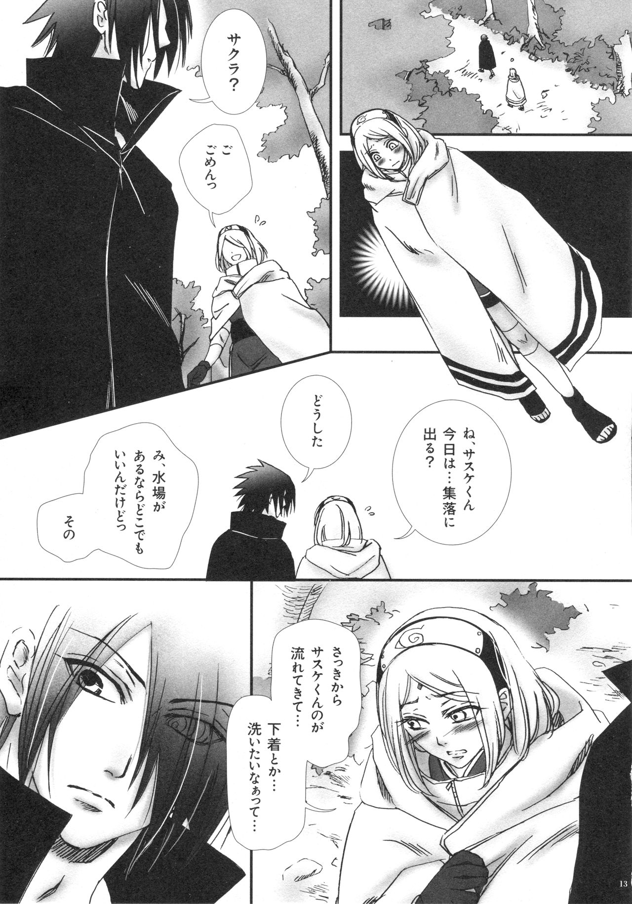 (Zennin Shuuketsu 4) [Purincho. (Purin)] Bitter Sweet (Naruto) page 12 full