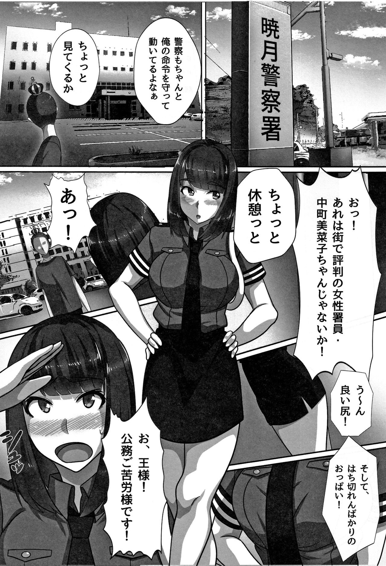 [Kawano Masatoshi] Cho in Kou Kingdom page 41 full