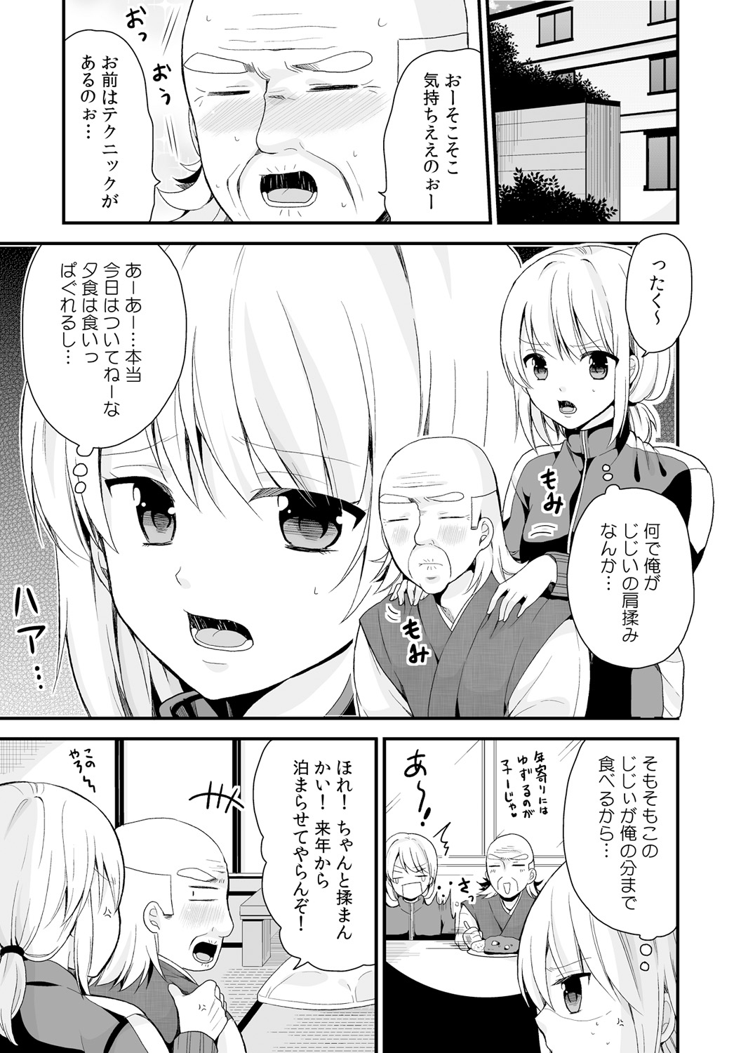 [Miyazato Eri] Nyotaika Manager no Yarashii Oshigoto 4 page 22 full