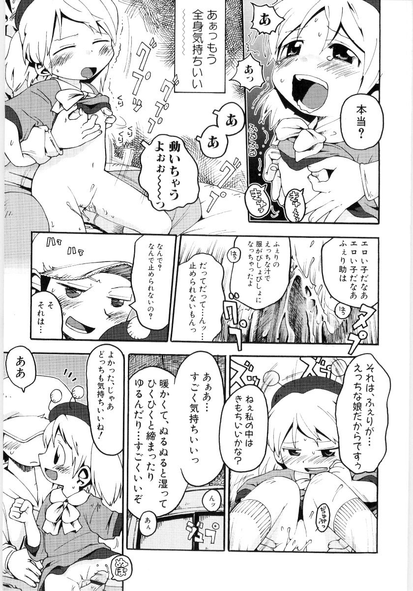 [Gabyonuno] Onnanoko Nado Boshuuchuu page 17 full