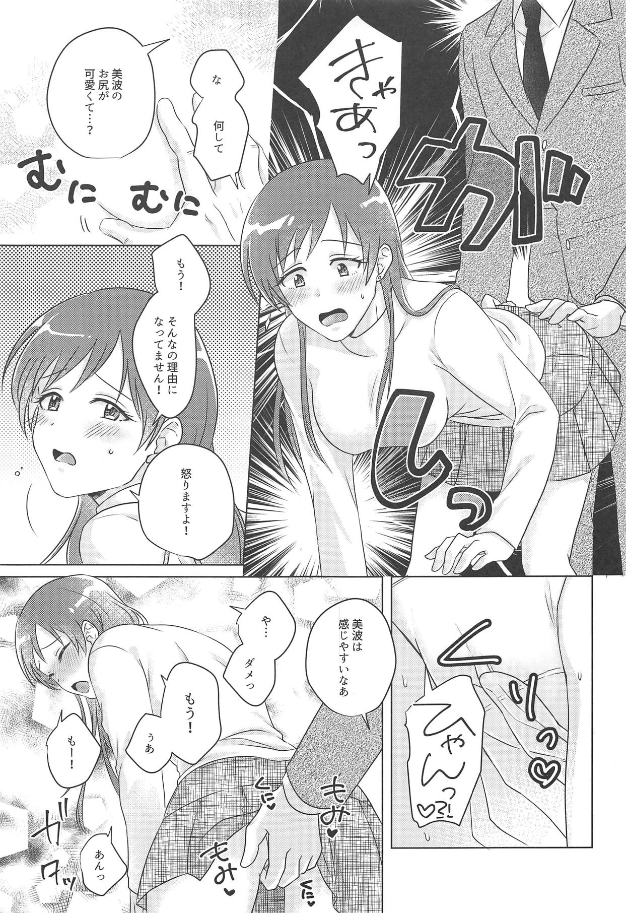 (C95) [Matsumotoke (SHOZO)] Mabuta no Uragawa wa Ima demo Yoake Mae - The eyelid's back side is still before dawn (THE IDOLM@STER CINDERELLA GIRLS) page 4 full