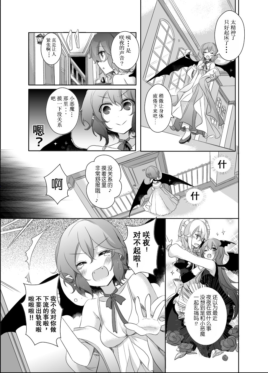 [KirororO (kirero)] Kimi to Pillow Talk - Pillow talk with you (Touhou Project) [Chinese] [v.v.t.m汉化组] [Digital] page 13 full