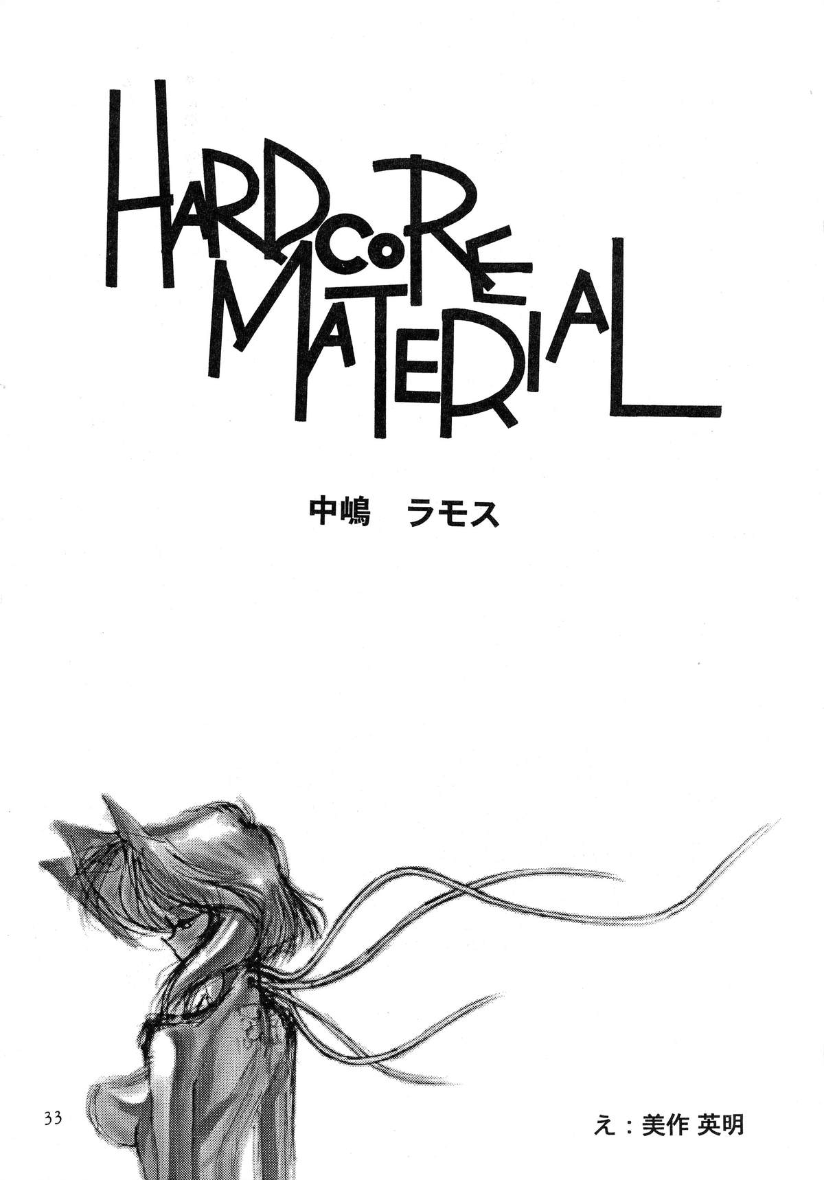 (C51) [Gyokusaidan (Mimasaka Hideaki)] Signal to Noise (Gyokusai-ban) (Ghost in the Shell) page 33 full