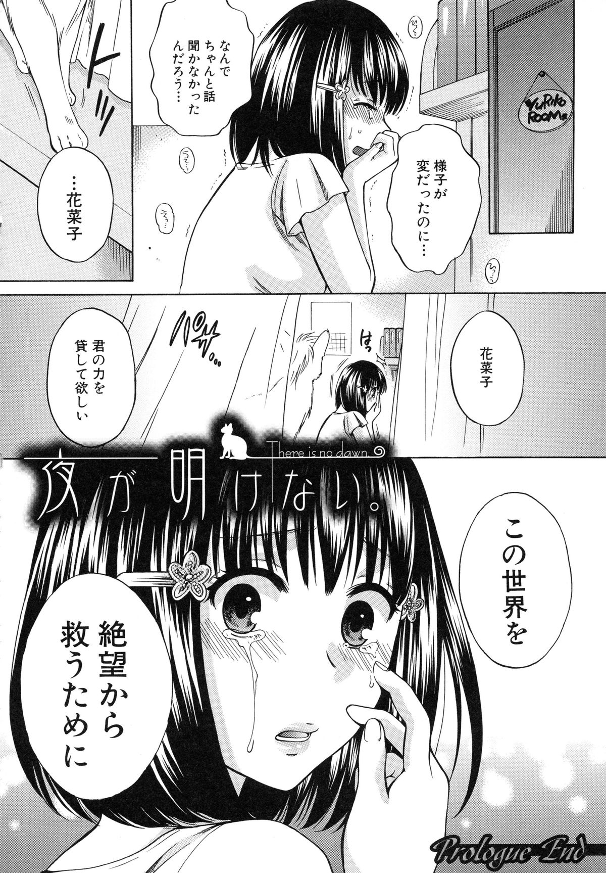 [Harusawa] Kanojo ga Eranda Ketsumatsu ~Ichiji no Kairaku, Eien no Ai~ page 44 full