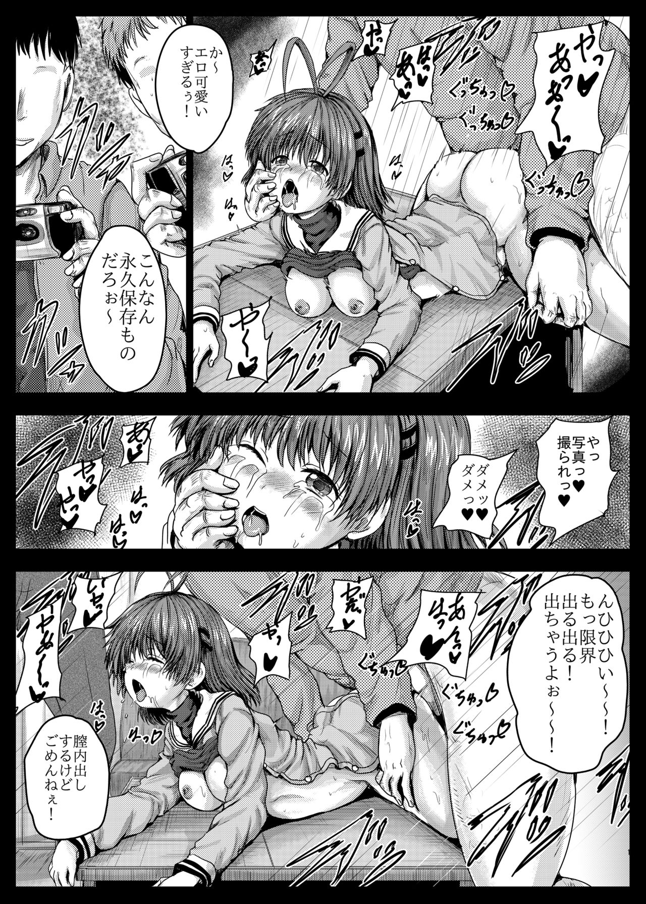 [Shinchara (YO-JIN)] Nagisa Shūdan Ryōjoku Kiroku (Clannad) [Digital] page 19 full