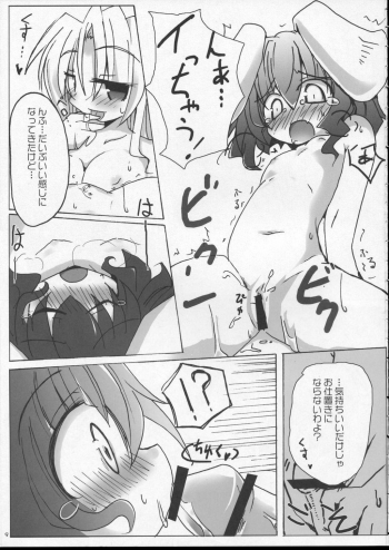 (Reitaisai 4) [Oppawi Shitei (Shirogane, Ushimura Gonzou)] Chippai Milk Tewi (Touhou Project) - page 8
