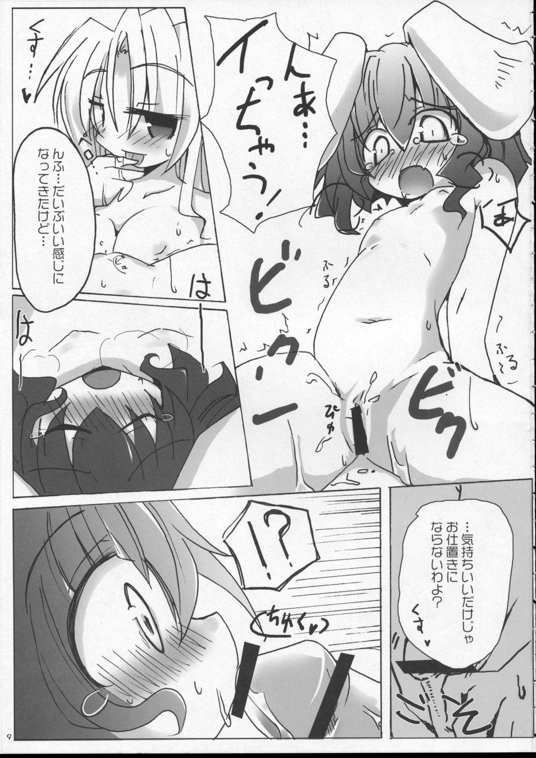 (Reitaisai 4) [Oppawi Shitei (Shirogane, Ushimura Gonzou)] Chippai Milk Tewi (Touhou Project) page 8 full