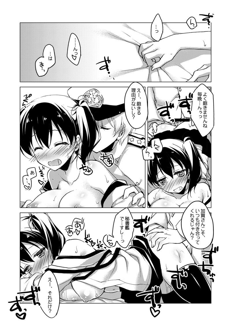 [FRAC (Motomiya Mitsuki)] Kaga-san Soushuuhen (Kantai Collection -KanColle-) [Digital] page 31 full