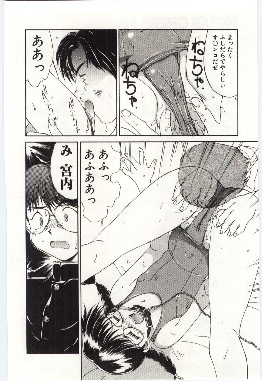 [Mizuyoukan] MIZUGI CRISIS page 31 full