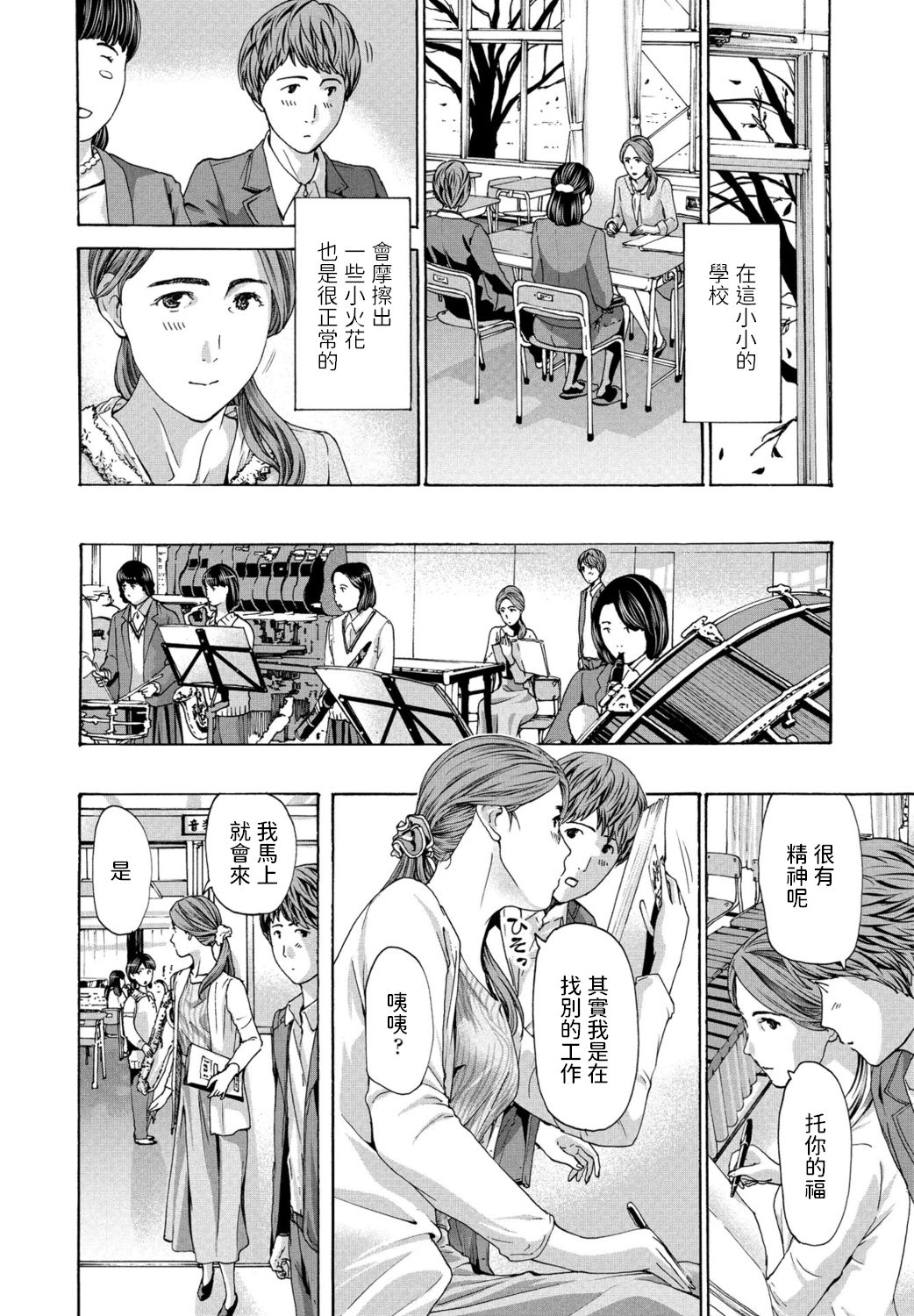 [Asagi Ryu] Reisei (COMIC Penguin Club 2020-11) [Chinese] [Digital] page 4 full