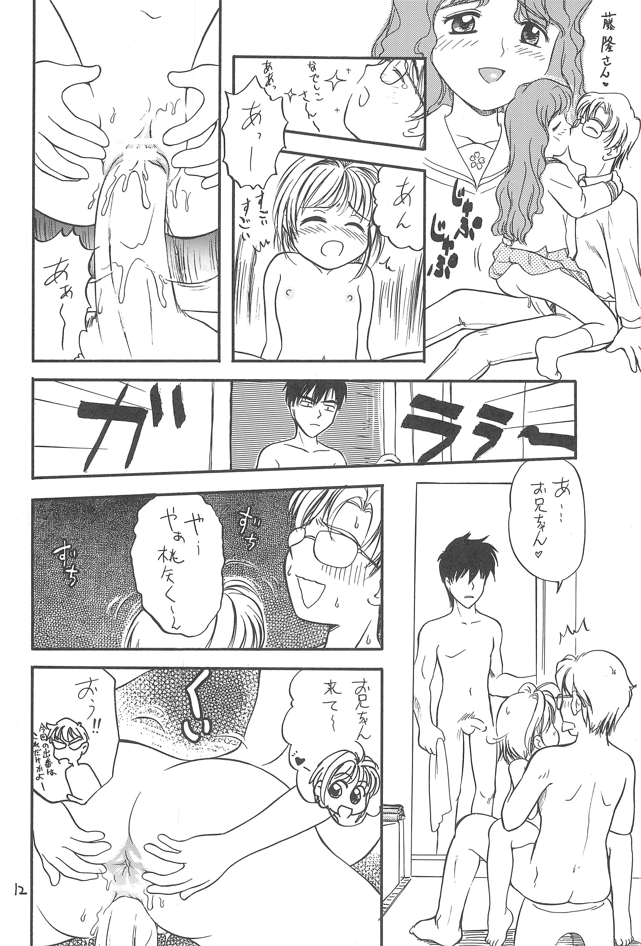 (C57) [Tama Center (Tama Noboru, Sanzui, Plum)] Sakura Sakura (Cardcaptor Sakura) page 14 full