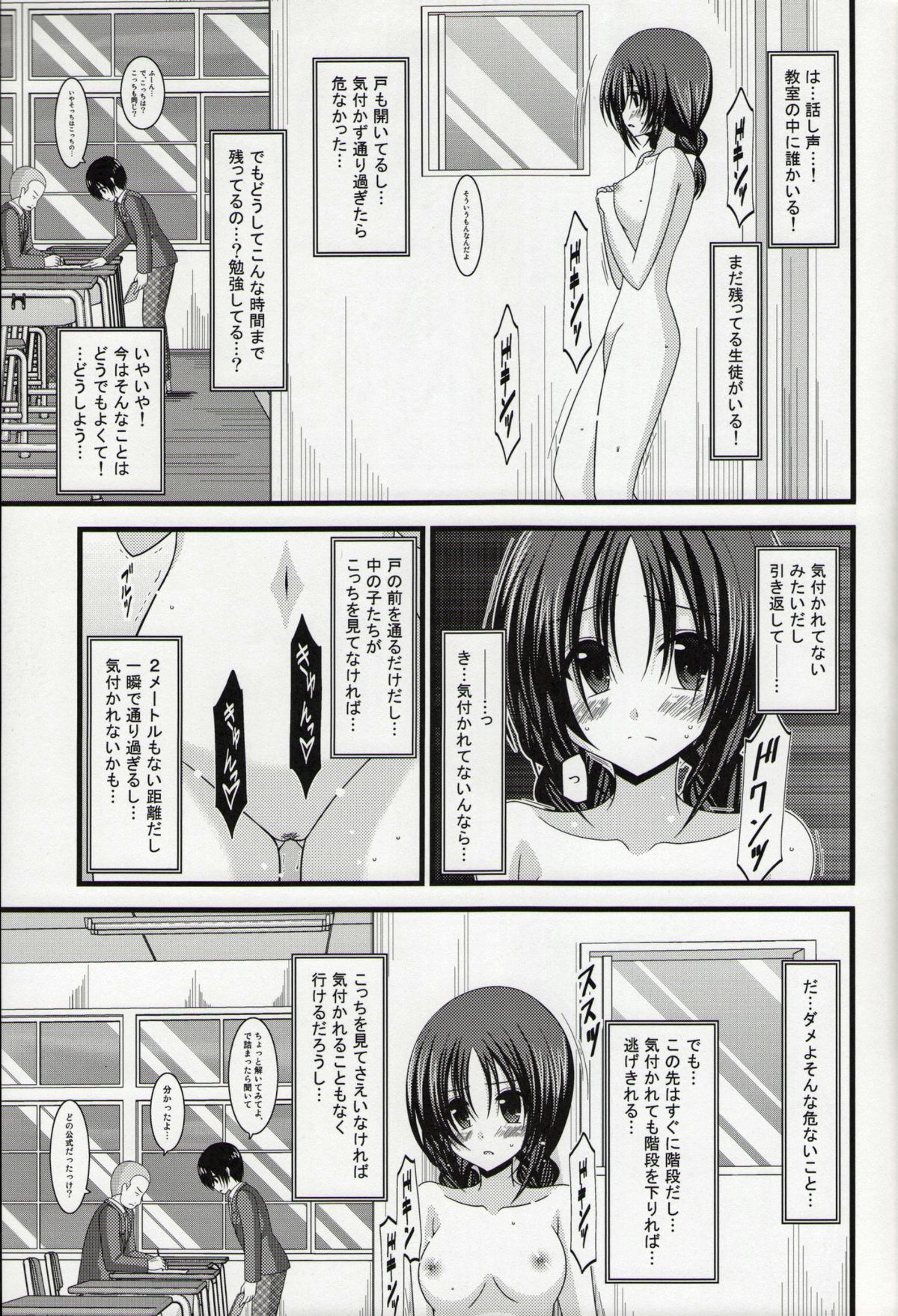 (C86) [valssu (Charu)] Roshutsu Shoujo Nikki Soushuuhen 1 Satsume page 44 full