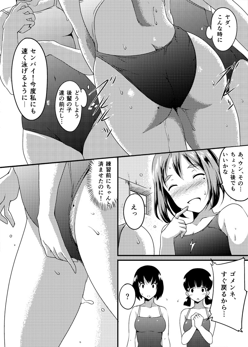 [Tounekoza (zvezda999)] Wet.Now page 12 full