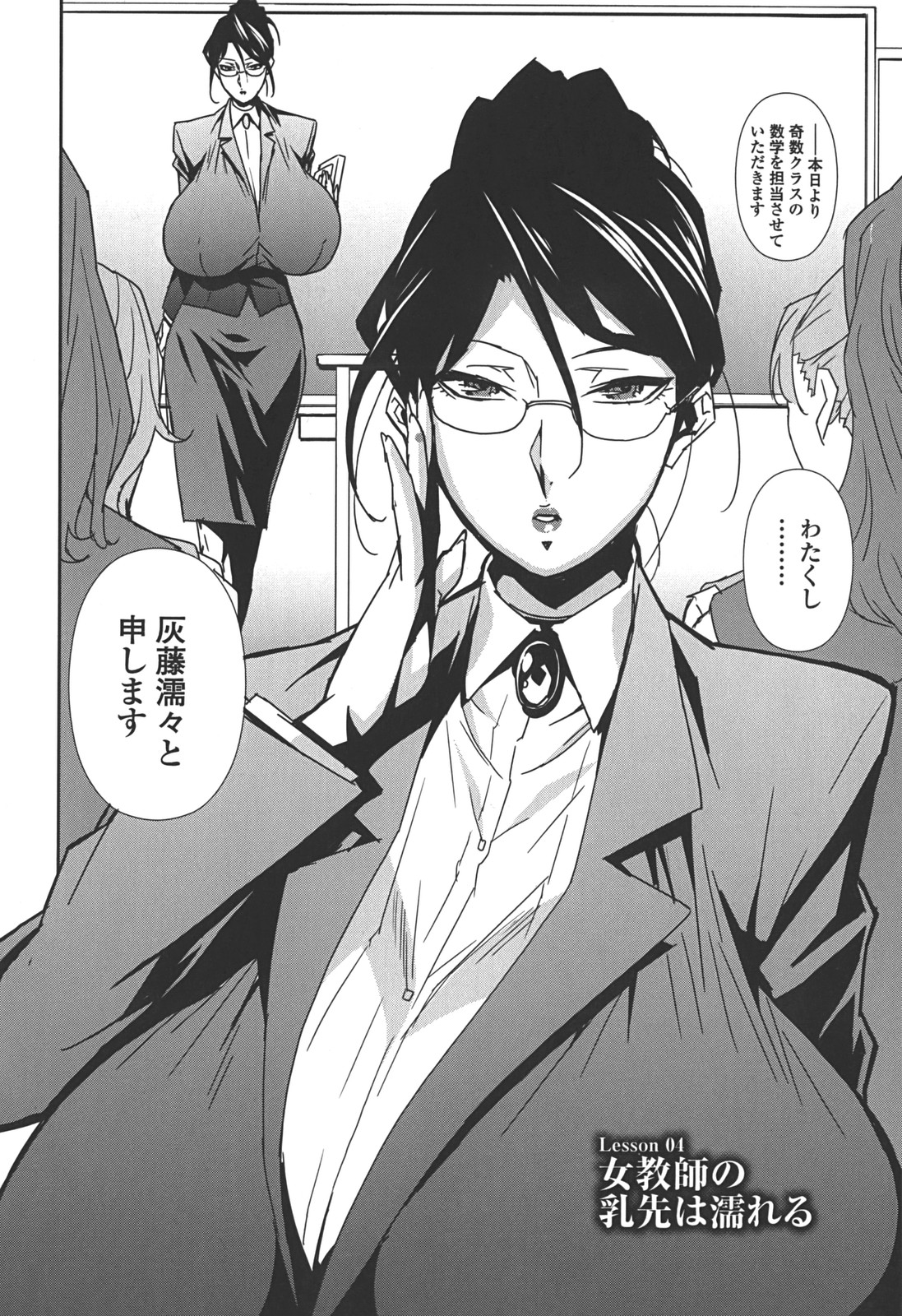 [Miura Takehiro] BUST UP SCHOOL -Yawaraka Kigougun- page 65 full