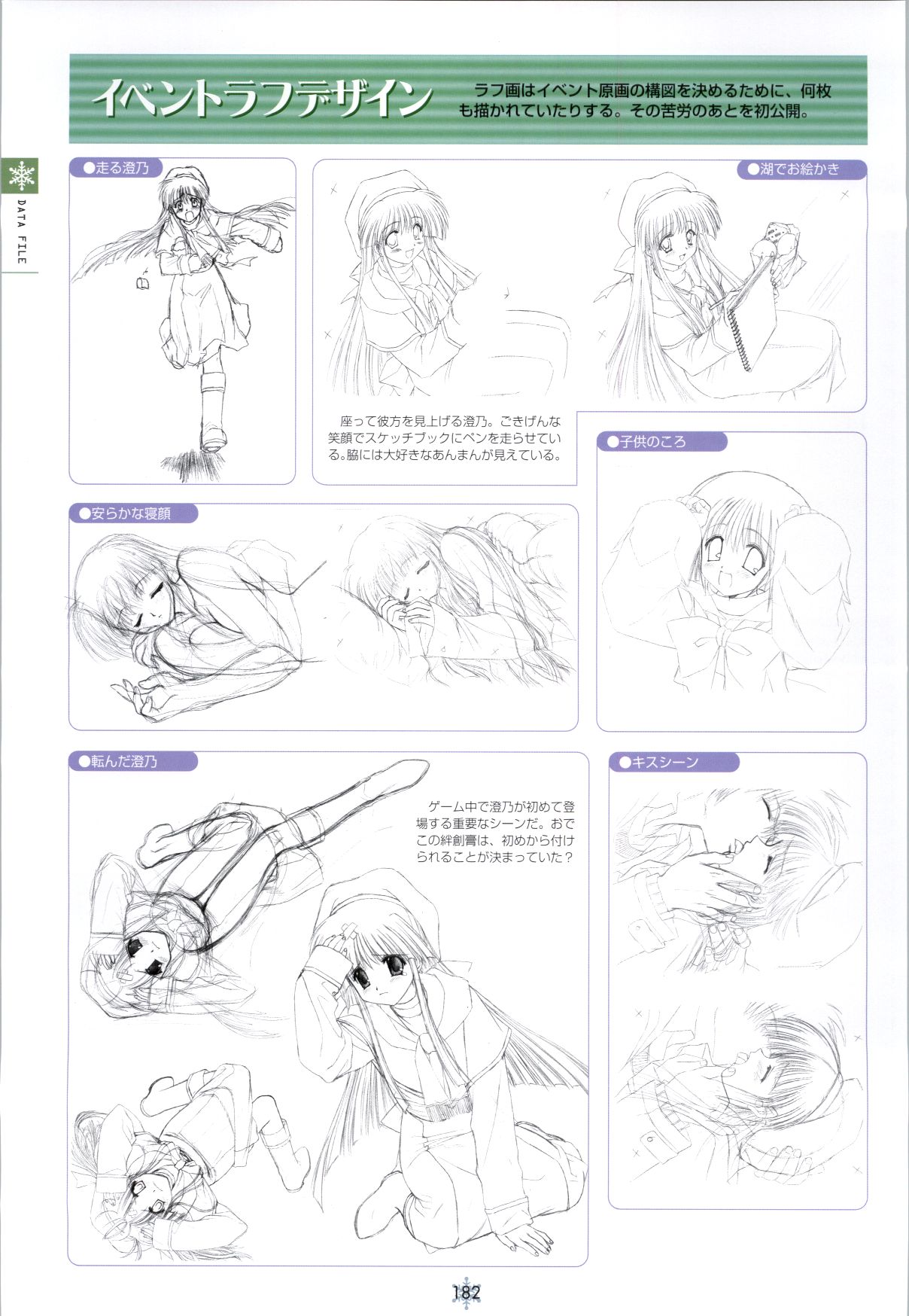 [Studio Mebius] SNOW ART WORKS page 183 full