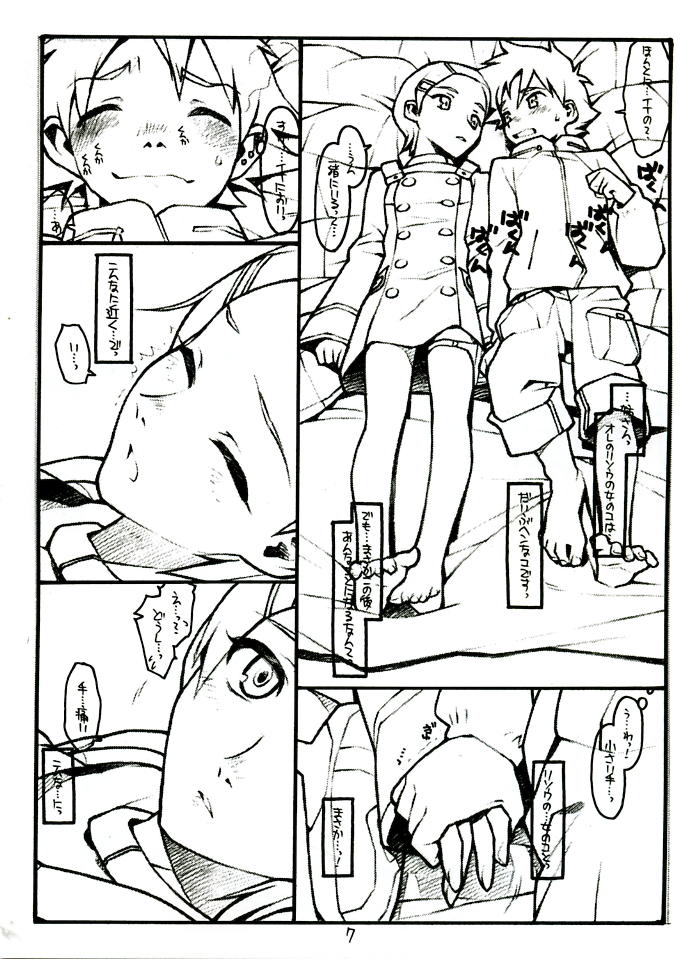 (C68) [bolze] COME TOGETHER (Eureka Seven) page 7 full