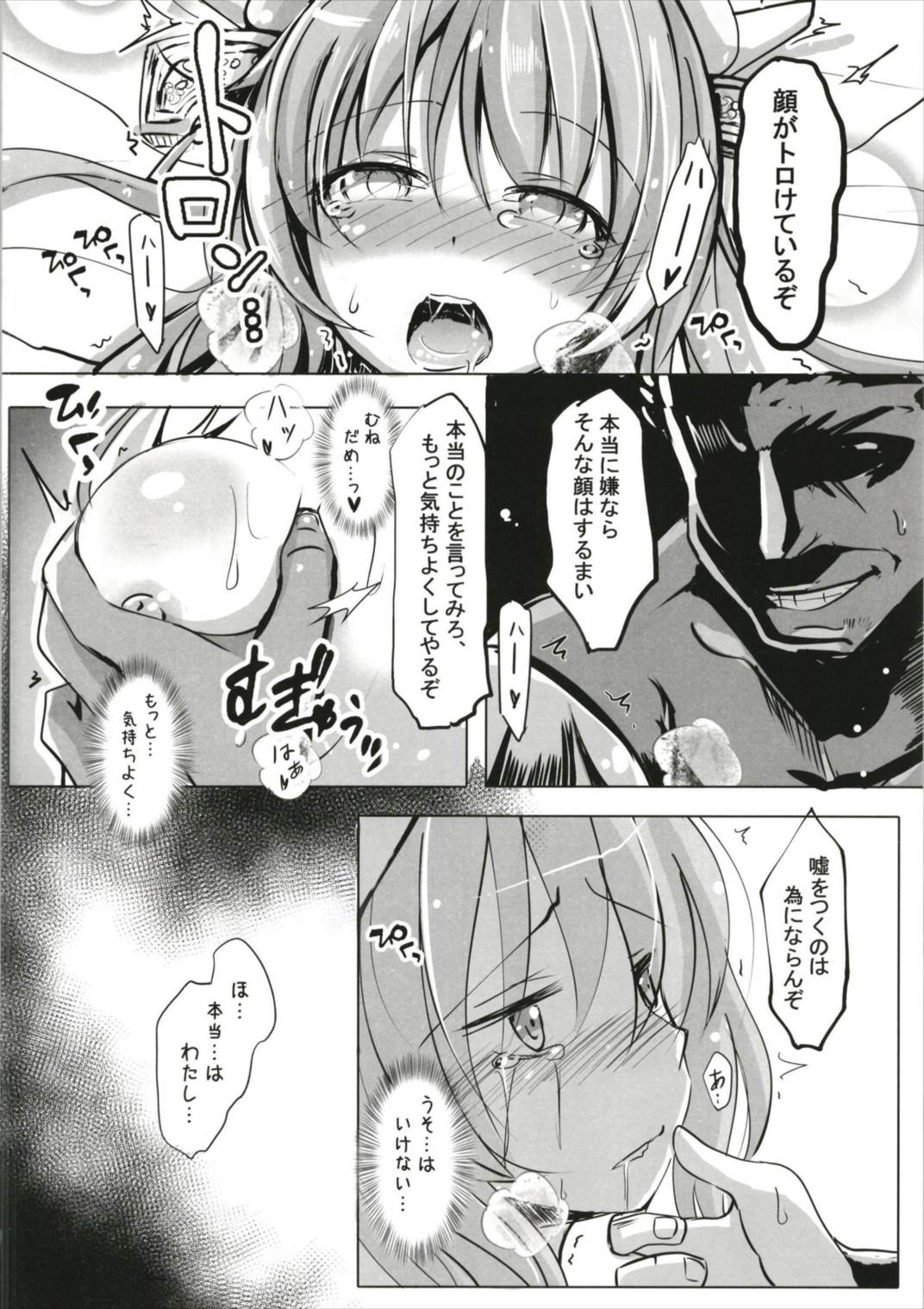 [Space Whale (Kuzirazio)] Tokuiten no Inroku Junai no Hebihime (Fate/Grand Order) page 18 full