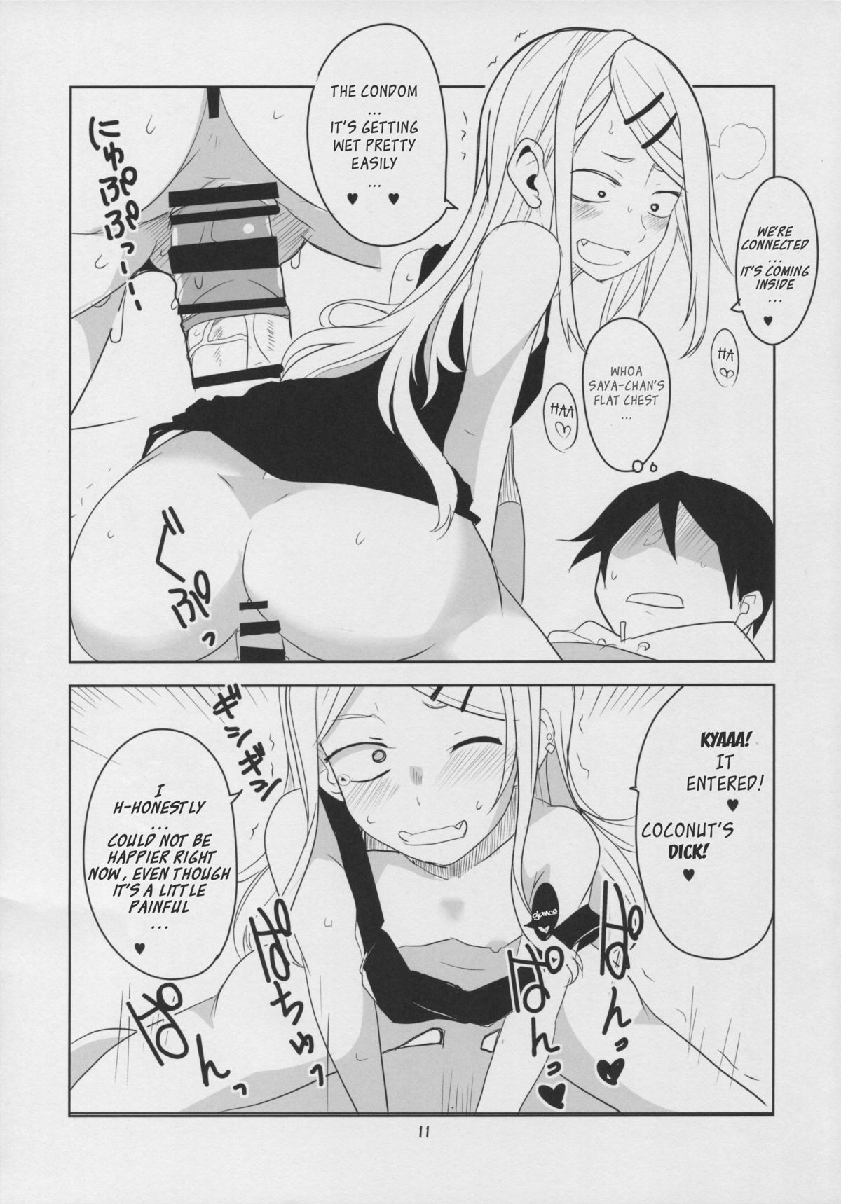 (C88) [BlueMage (Aoi Manabu)] Dagashi Chichi 3 (Dagashi Kashi) [English] page 13 full