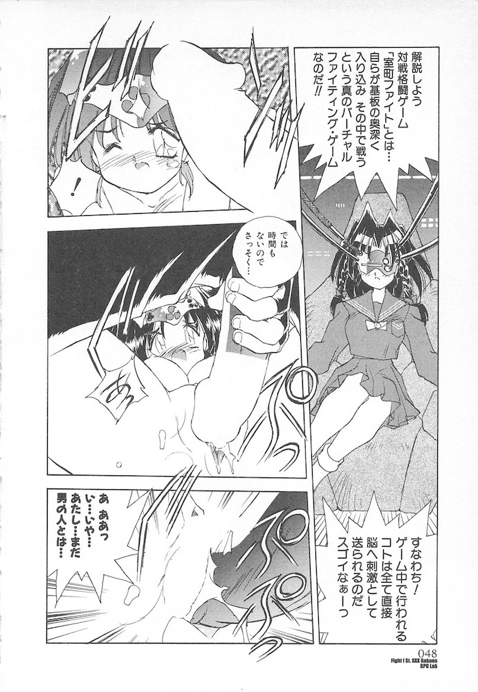 [Hariken Hanna] Ganbare RPG Gakuen XXX page 50 full