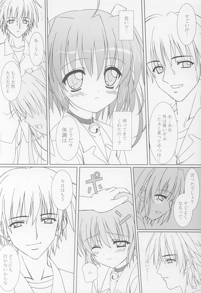 (C63) [Tiny Feather (Sin-Go)] Fairy Tale (D.C. ～ Da Capo ～) page 11 full