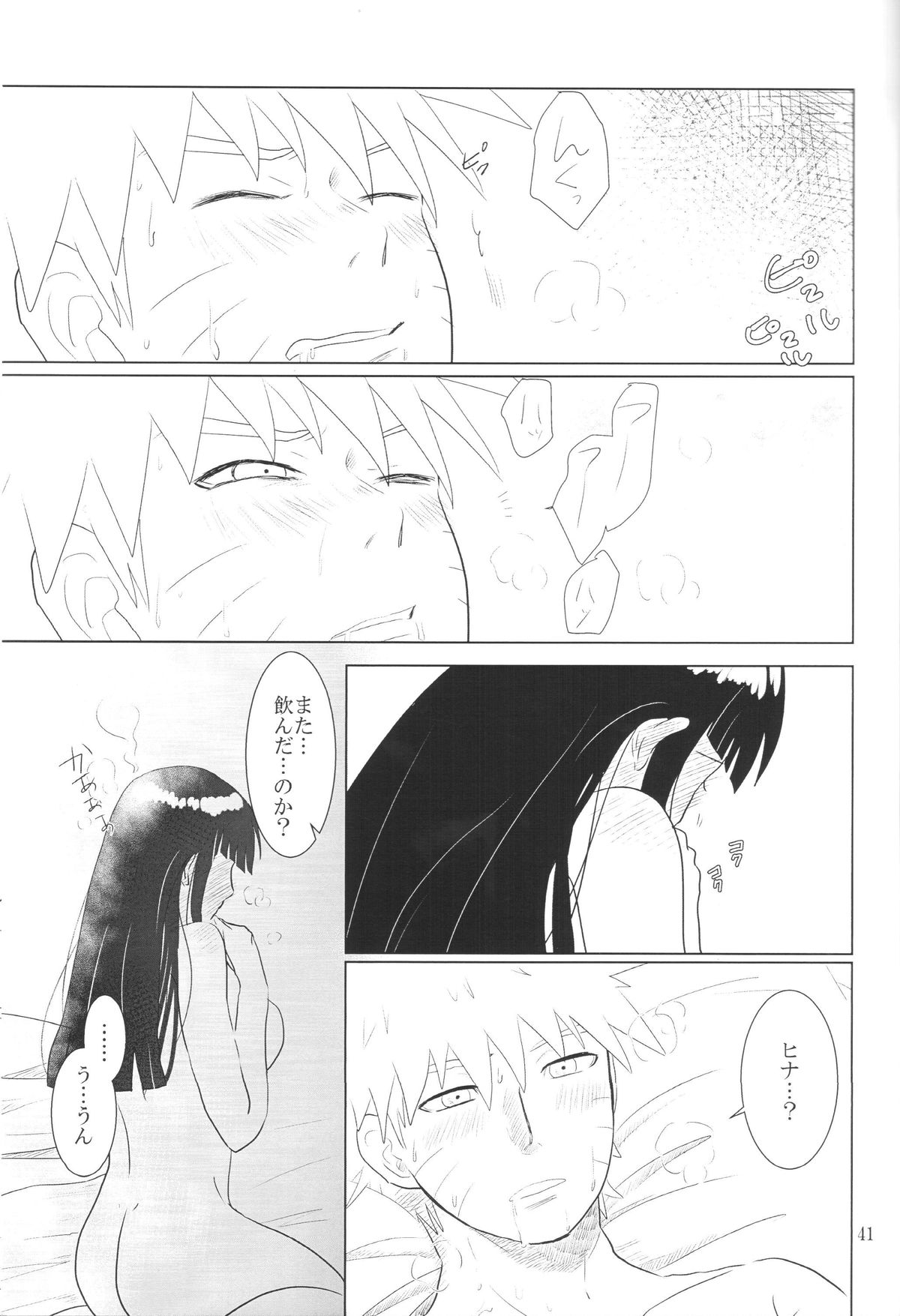 (Zennin Shuuketsu 2) [strikeparty (Izumi)] Kanata no omoi wa ryoute ni tokeru (NARUTO) page 44 full