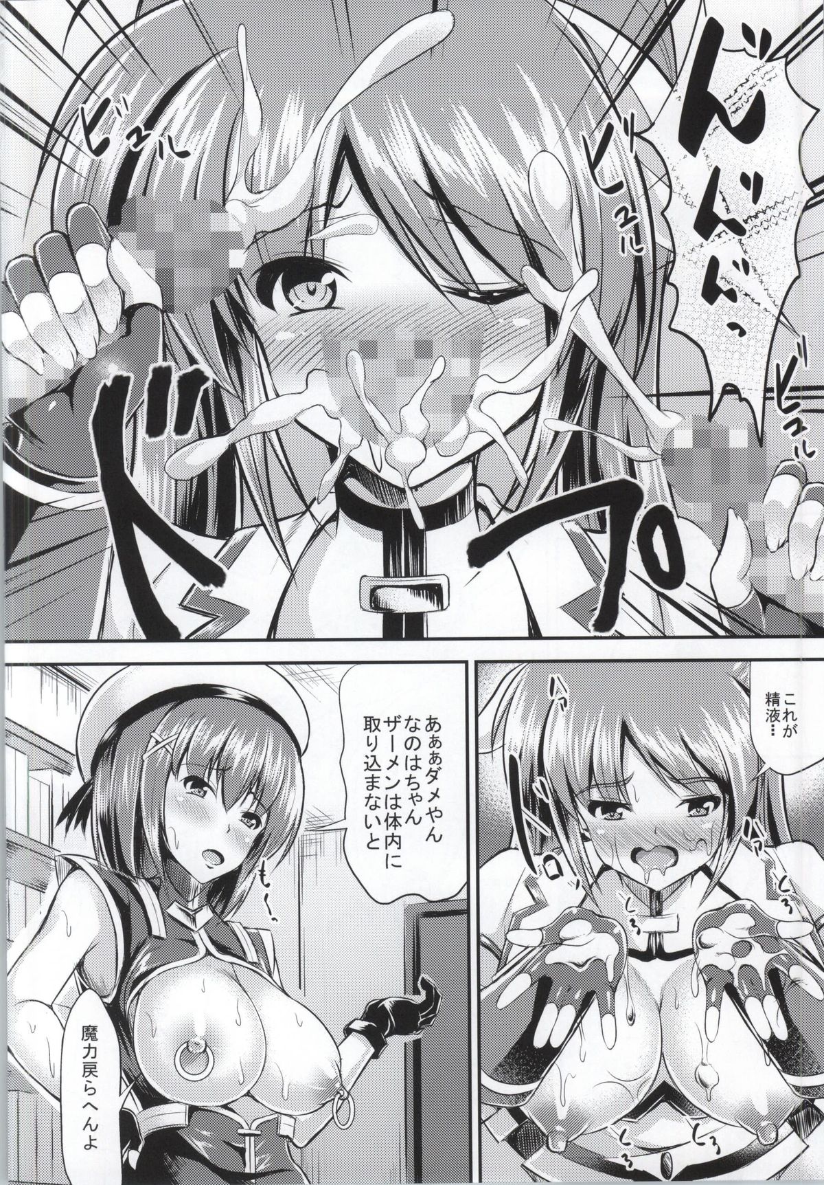 (C87) [Nanayoduki (runa)] Motto Watashi wo☆Tsuyoku shite♥ ~Madamada Hoshii no~ (Mahou Shoujo Lyrical Nanoha) page 9 full