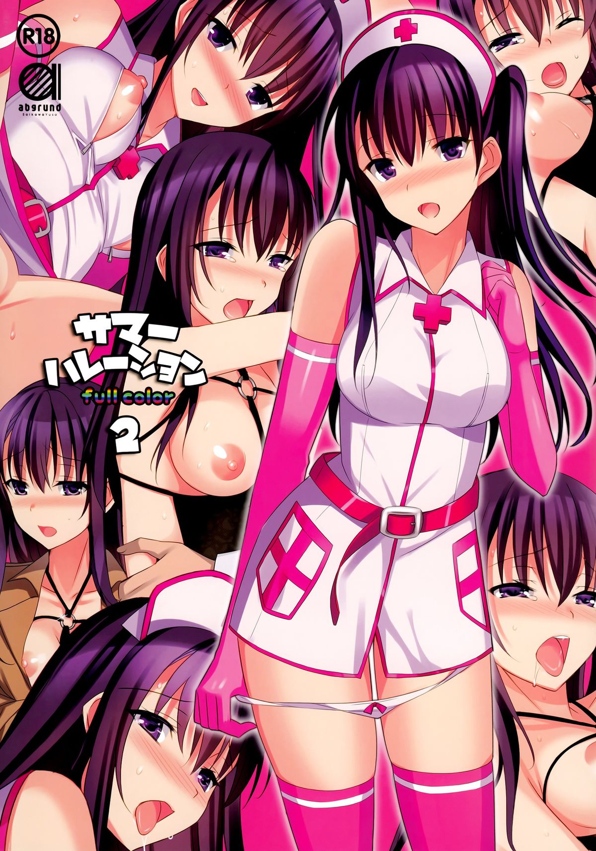 (C87) [abgrund (Saikawa Yusa)] Summer Halation 2 Full Color -Kusuriya-san no Mousou- [Chinese] [无毒汉化组] page 2 full