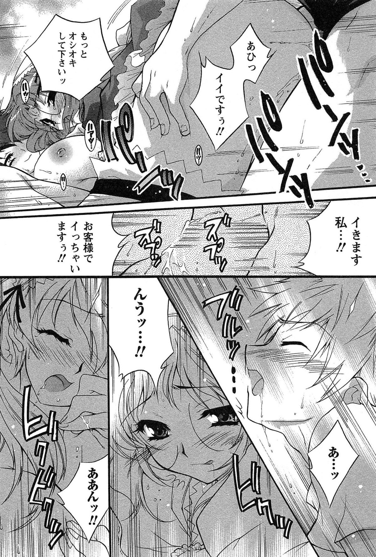 [Honda Arima] HAKONDE-NYANKO! page 44 full