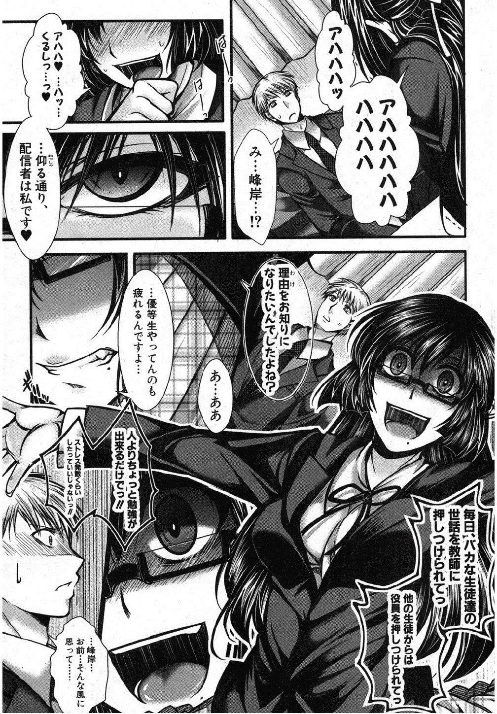 [hal] Kaihou Ganbou (COMIC Shingeki 2012-10) page 7 full