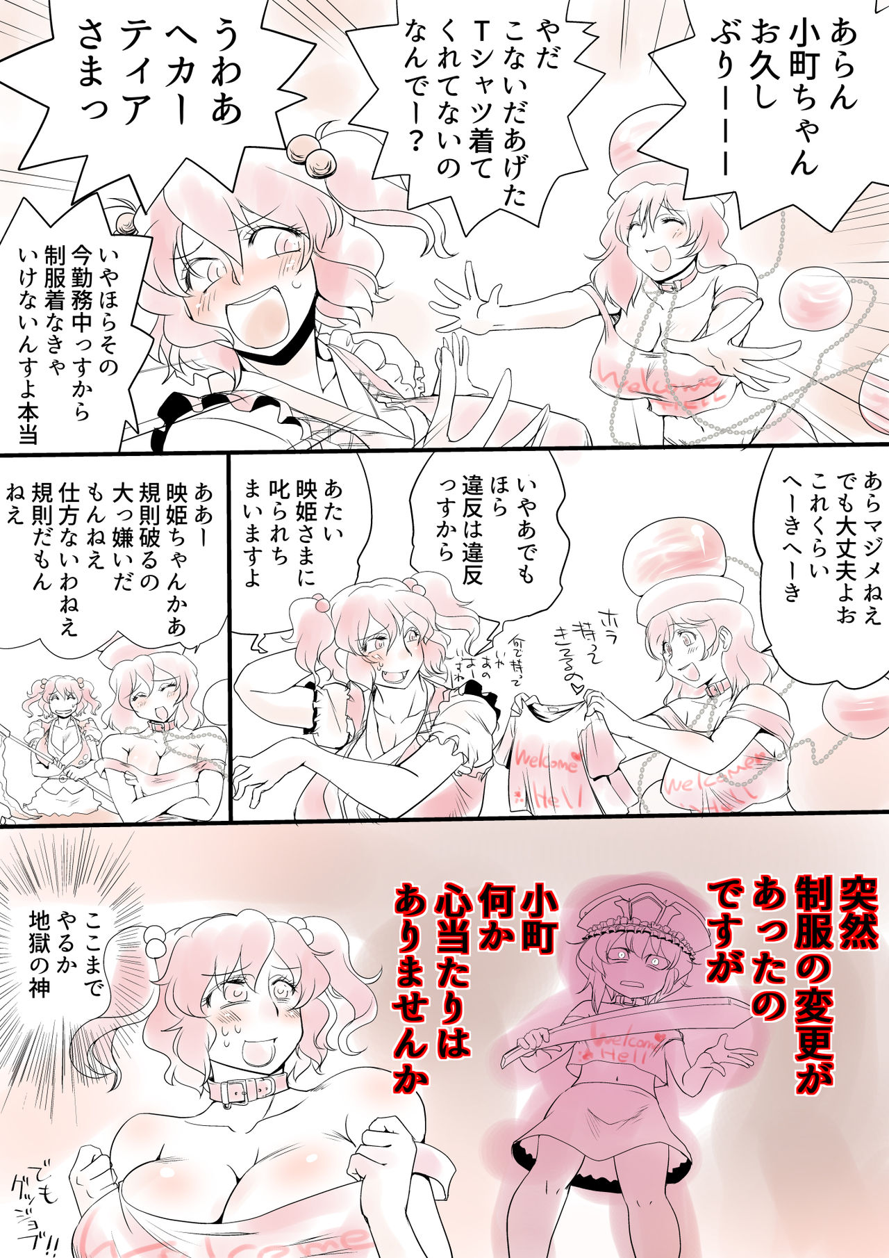 [Danna] Touhou Pragmatizer Sono 15 (Touhou Project) page 8 full