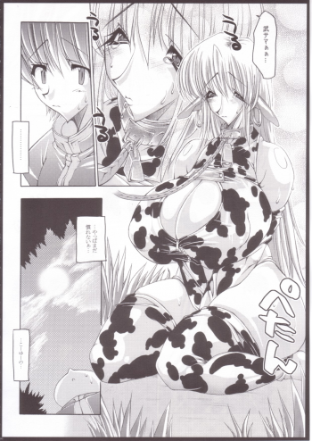 [ERECT TOUCH (Erect Sawaru)] SCG Samen Cow Girl - page 5