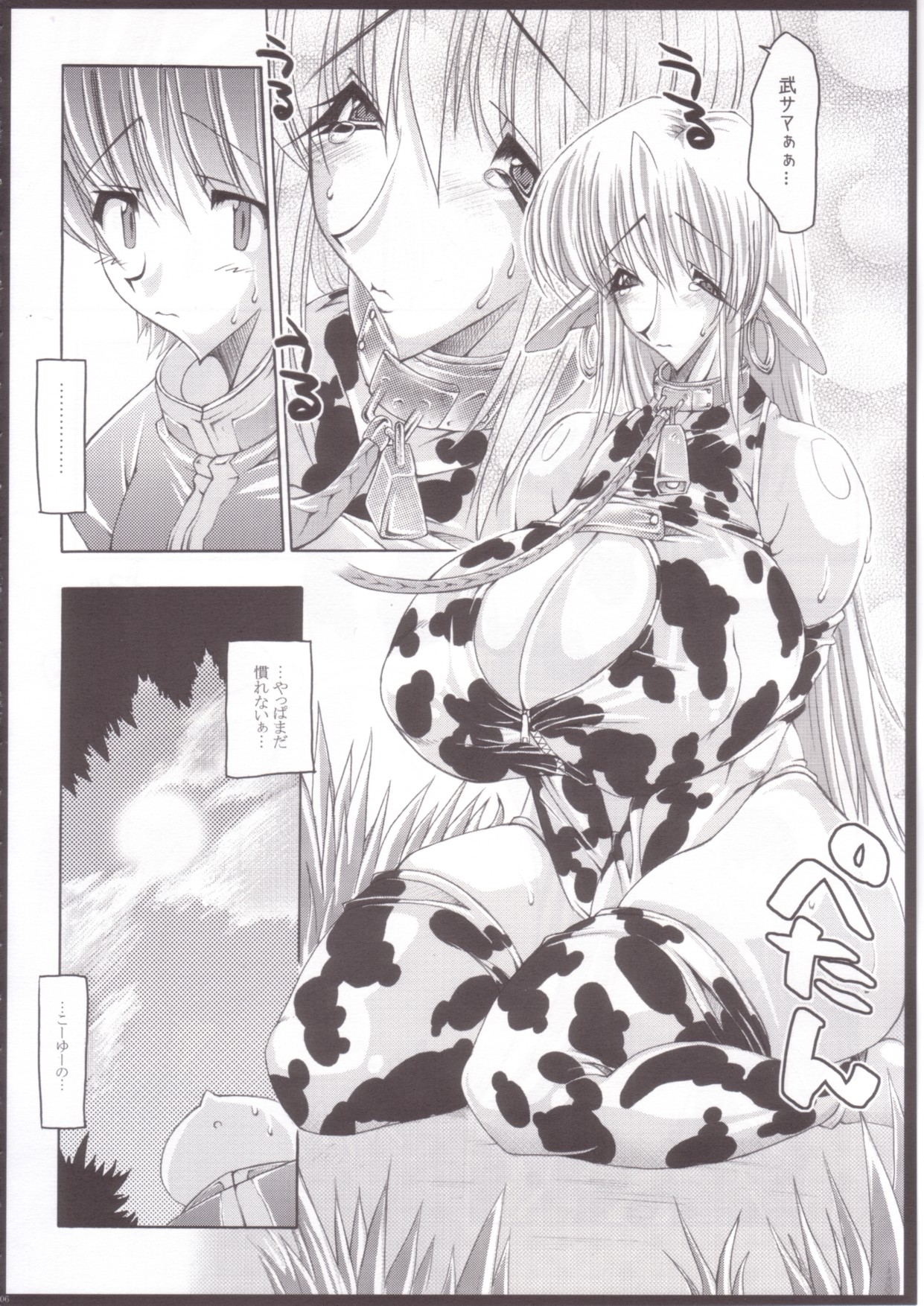 [ERECT TOUCH (Erect Sawaru)] SCG Samen Cow Girl page 5 full