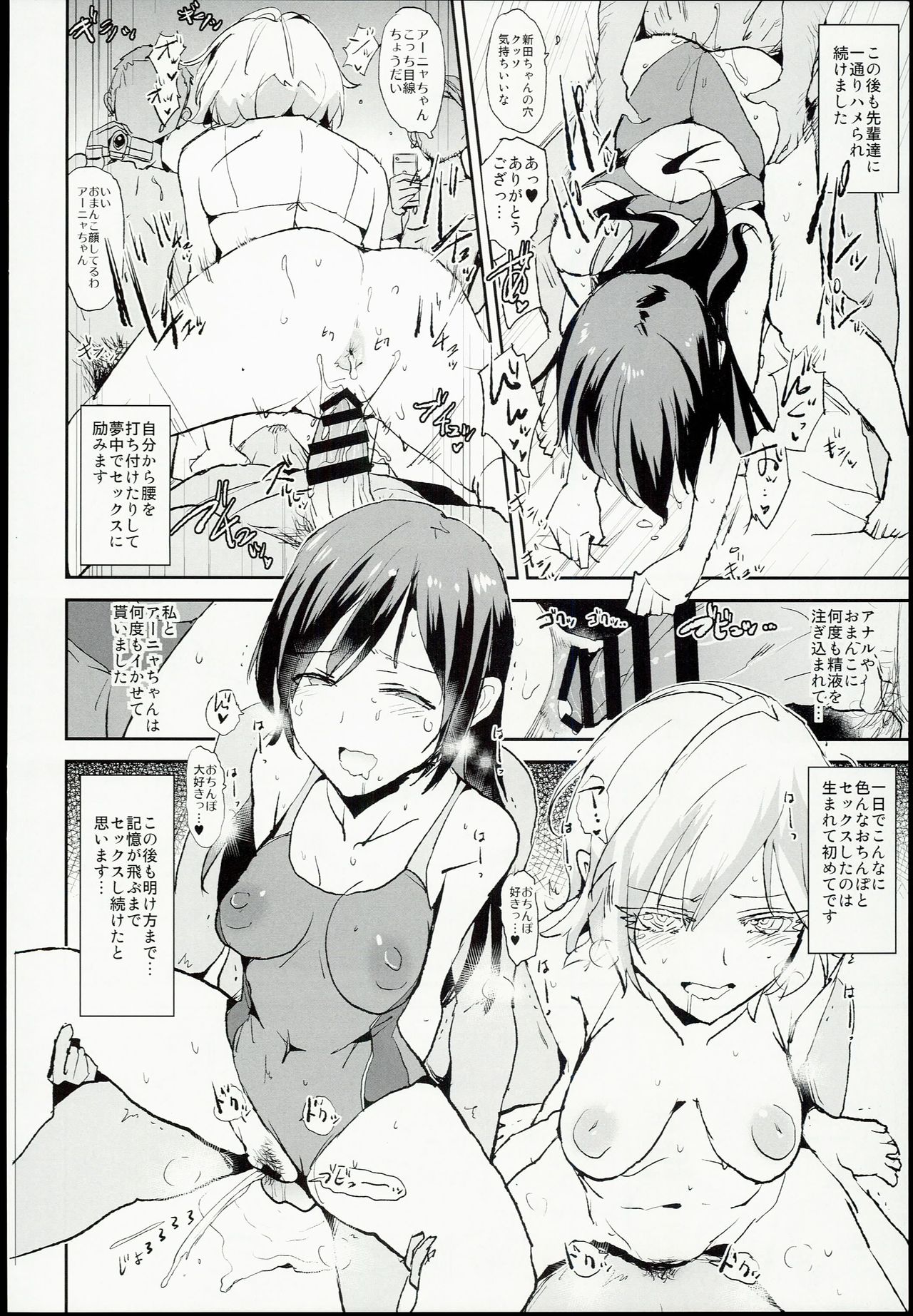 (C90) [Yami ni Ugomeku (Dokurosan)] Nitta Minami no Saimin Dosukebe Ousama Game (THE IDOLM@STER CINDERELLA GIRLS) page 22 full