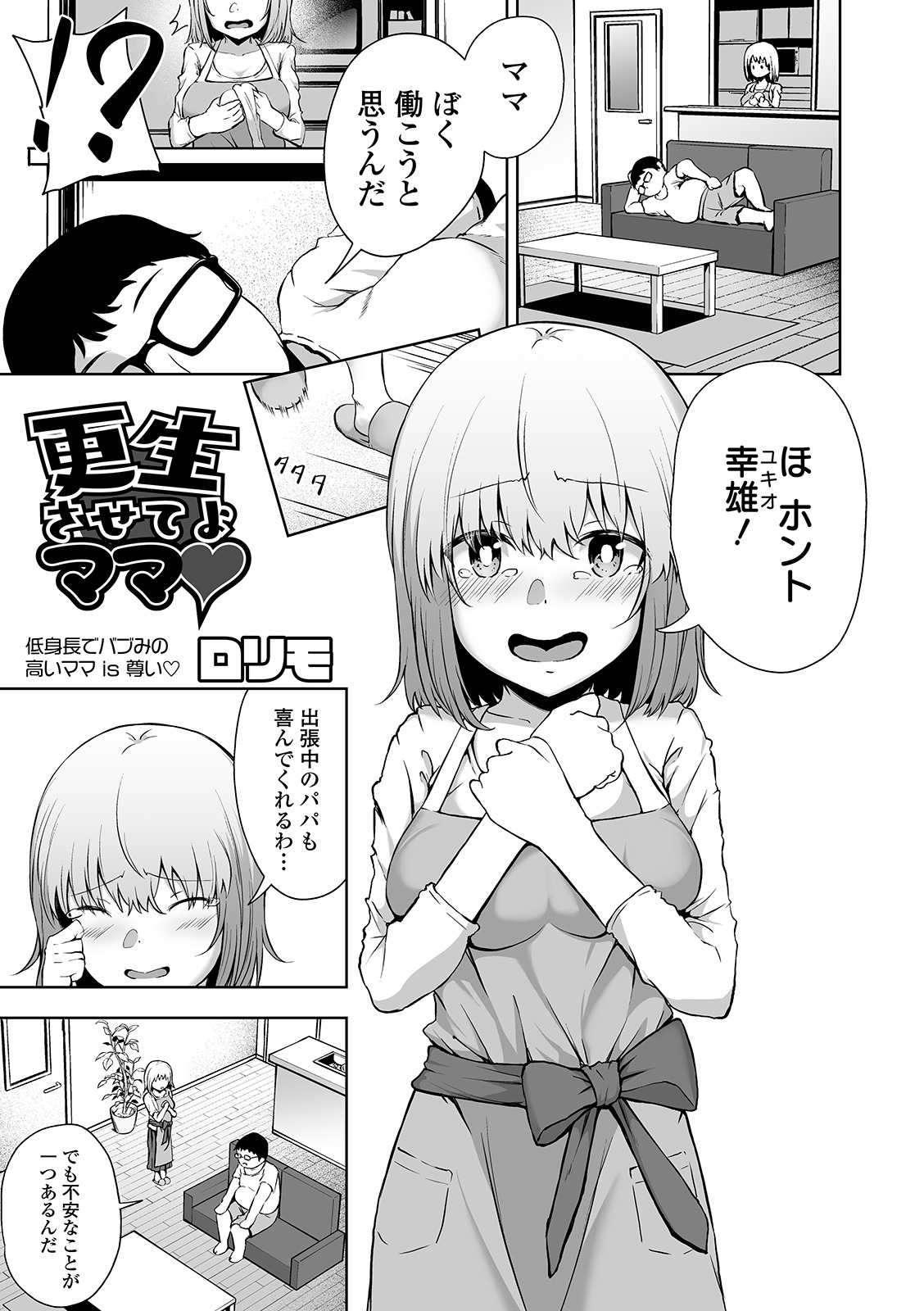 COMIC Orga Vol. 07 page 89 full