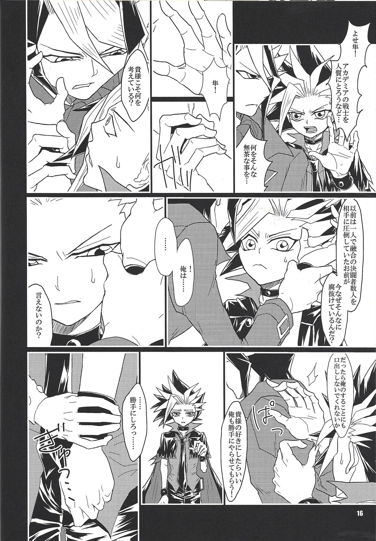 (Sennen Battle in Osaka 5) [lunchbox (Betsui)] Tanoshii XYZ (Yu-Gi-Oh! ARC-V) page 15 full