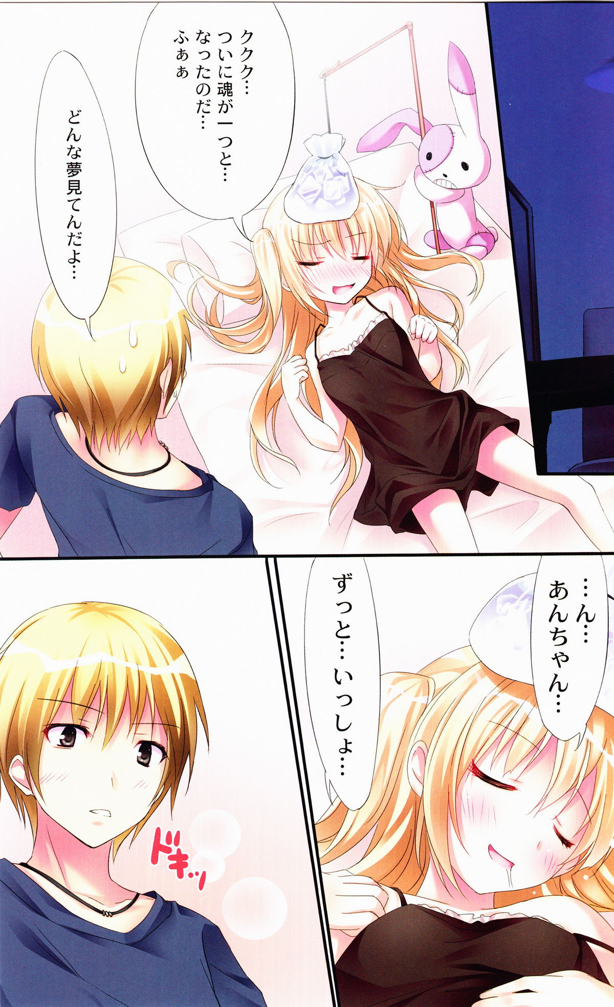 (COMIC1☆5) [KAROMIX (karory)] Karorful mix EX4 (Boku wa Tomodachi ga Sukunai) page 16 full