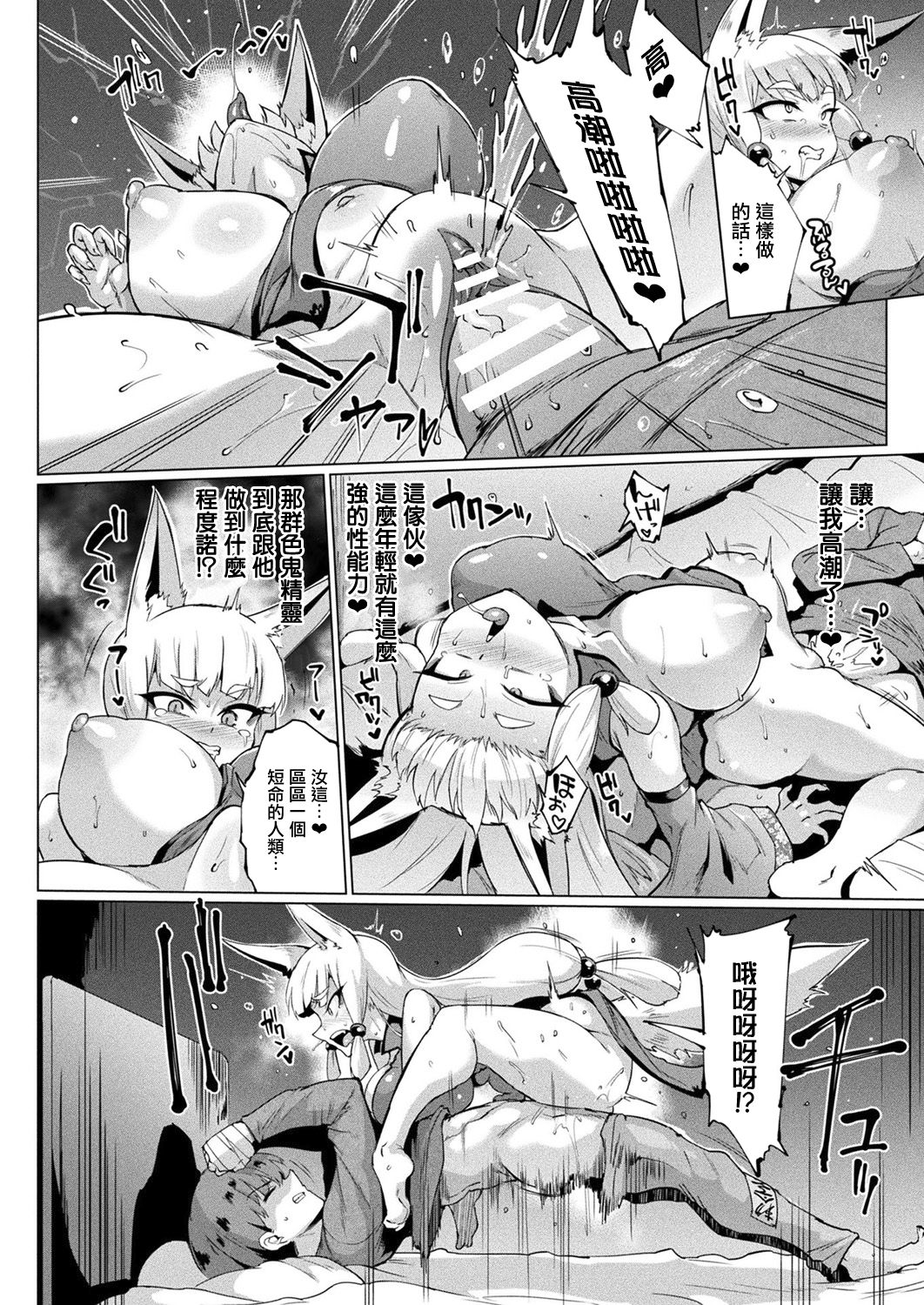 [Fan no hitori] YOUR GRACE, MY MASTER (COMIC Unreal 2019-10 Vol. 81) [Chinese] [鬼畜王汉化组] [Digital] page 13 full