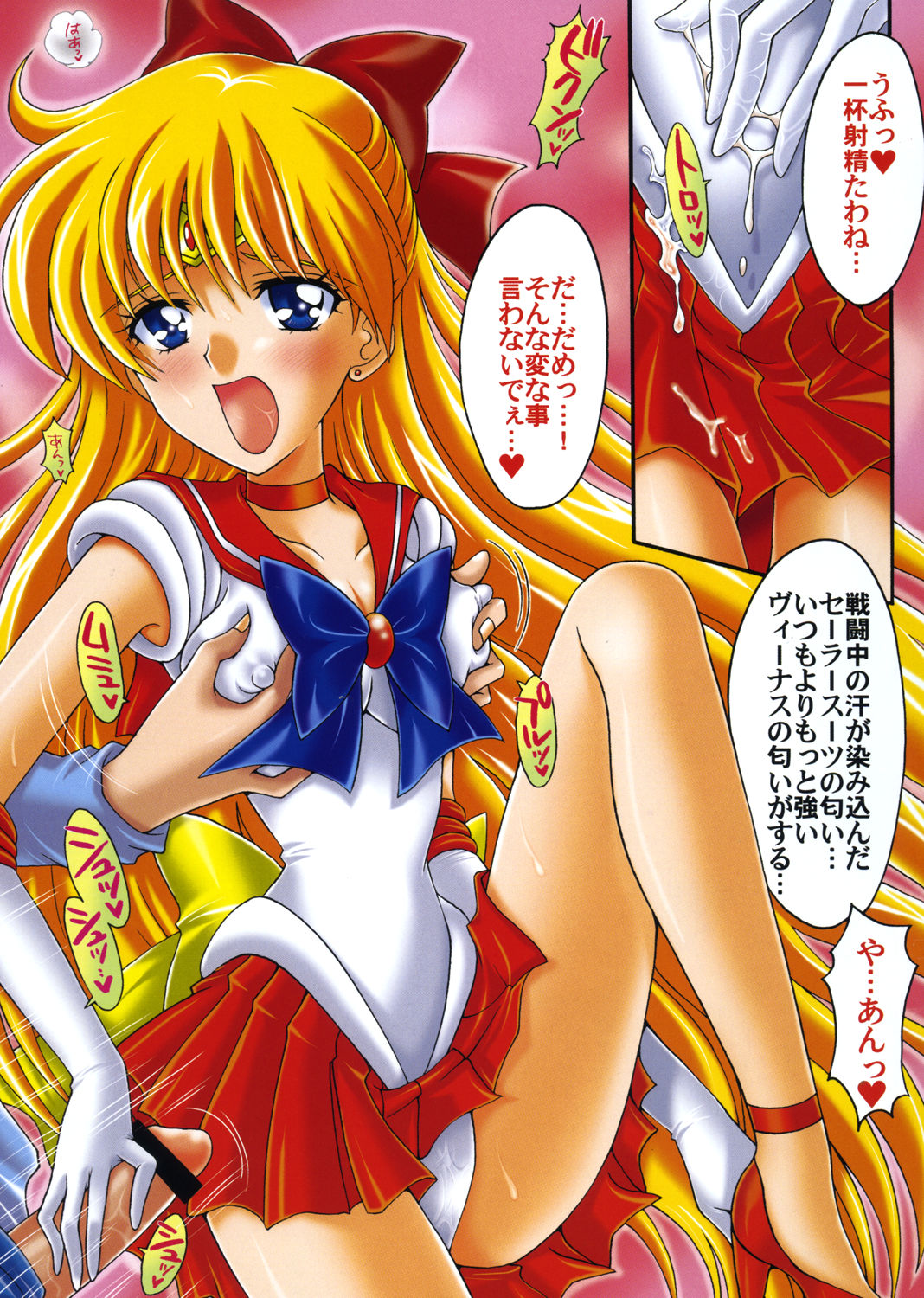 [Kotori Jimusho (Sakura Bunchou)] Boku no Kanojo wa Sailor Senshi Colors (Bishoujo Senshi Sailor Moon) page 8 full