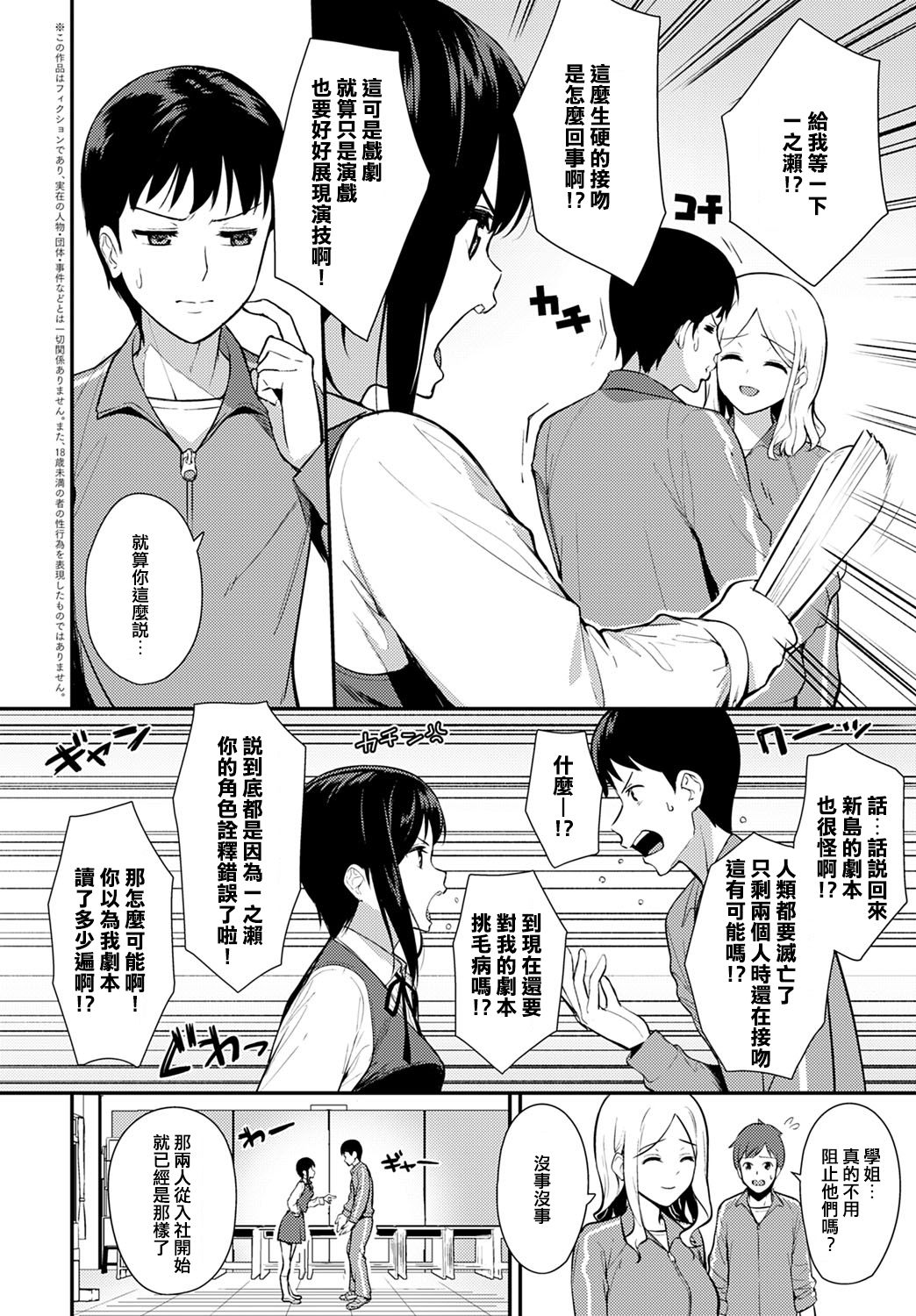 [Tatsuka] Makuai (COMIC Anthurium 2020-05) [Chinese] [演技派女友秋月加奈] [Digital] page 2 full