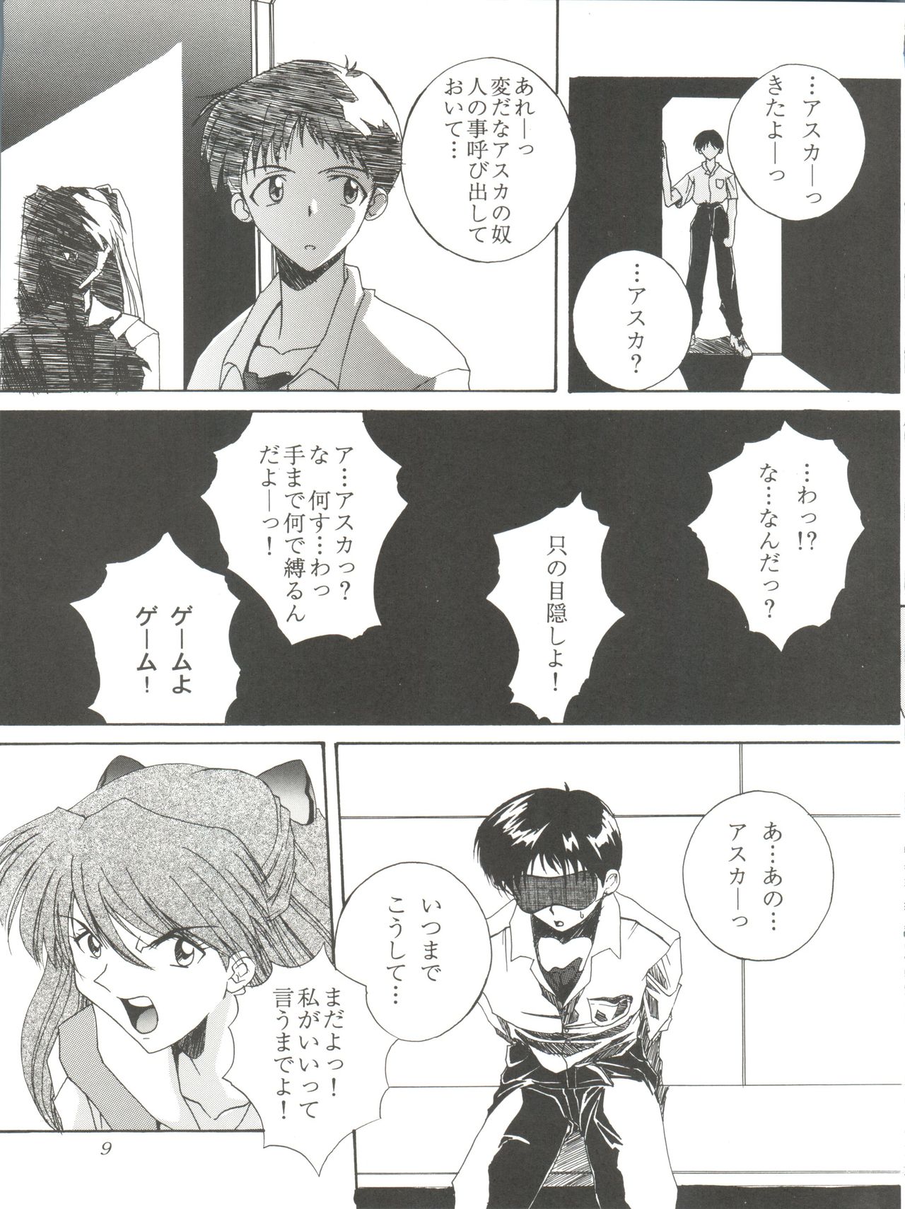 (C51) [F.A (Honoutsukai)] Habat coy 14 (Mahou Tsukai Tai, Shamanic Princess, Neon Genesis Evangelion) page 9 full