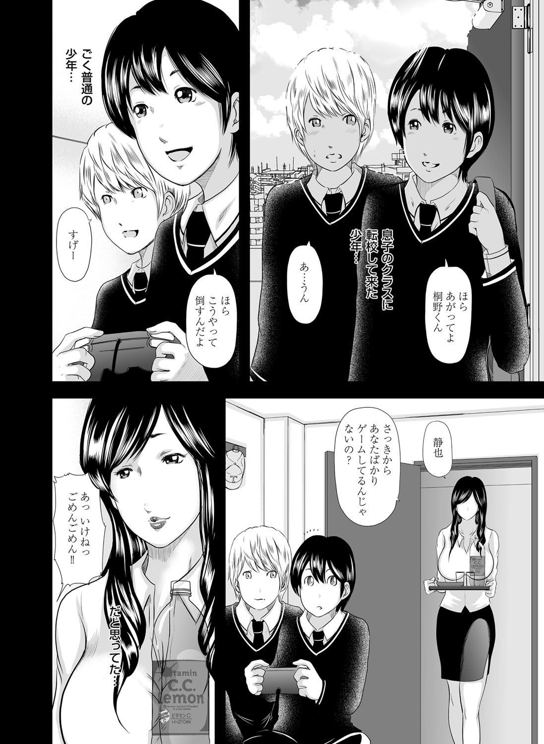 [Mitarai Yuuki] Ikanishite Haha wa Onna o Kaihou Shitaka Ch. 1-14 page 3 full